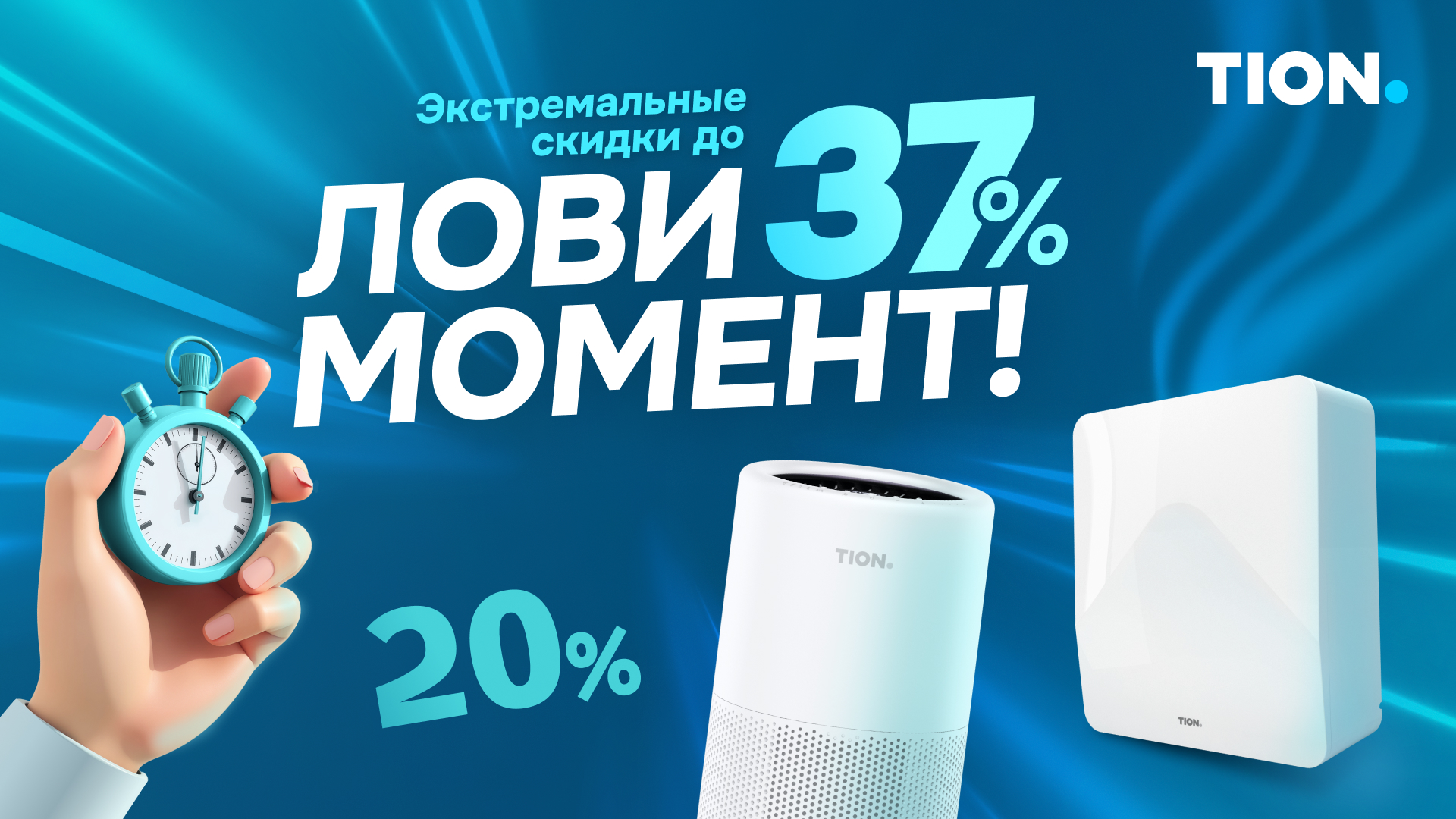 Лови момент